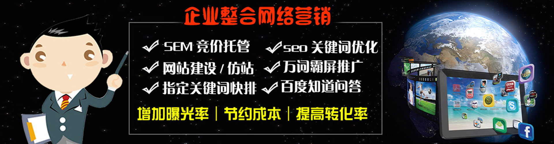 城步sem推广