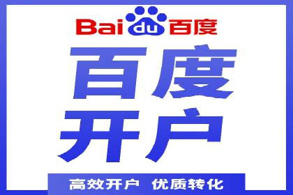百度竞价托管运营的实战经验分享